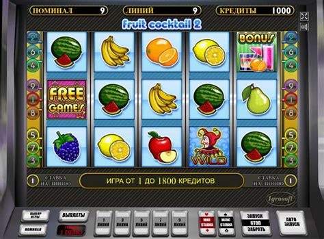 Ігровий автомат Fruit Cocktail в онлайн казино Україна